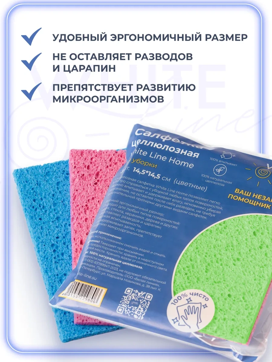 White Line White Line Home Süngerli Selüloz Temizlik Bezi 200693384 Açık Mavi