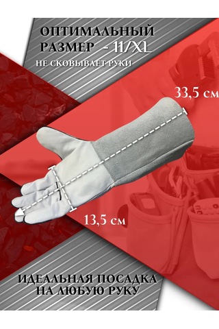 Kw Zasita Uzun Deri İş Eldivenleri 371963328