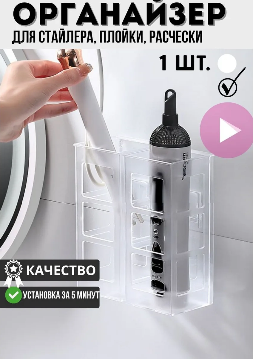 Cutie Home Saç Maşası, Şekillendirici Ve Taraklar İçin Banyo Organizeri 206932692 Beyaz