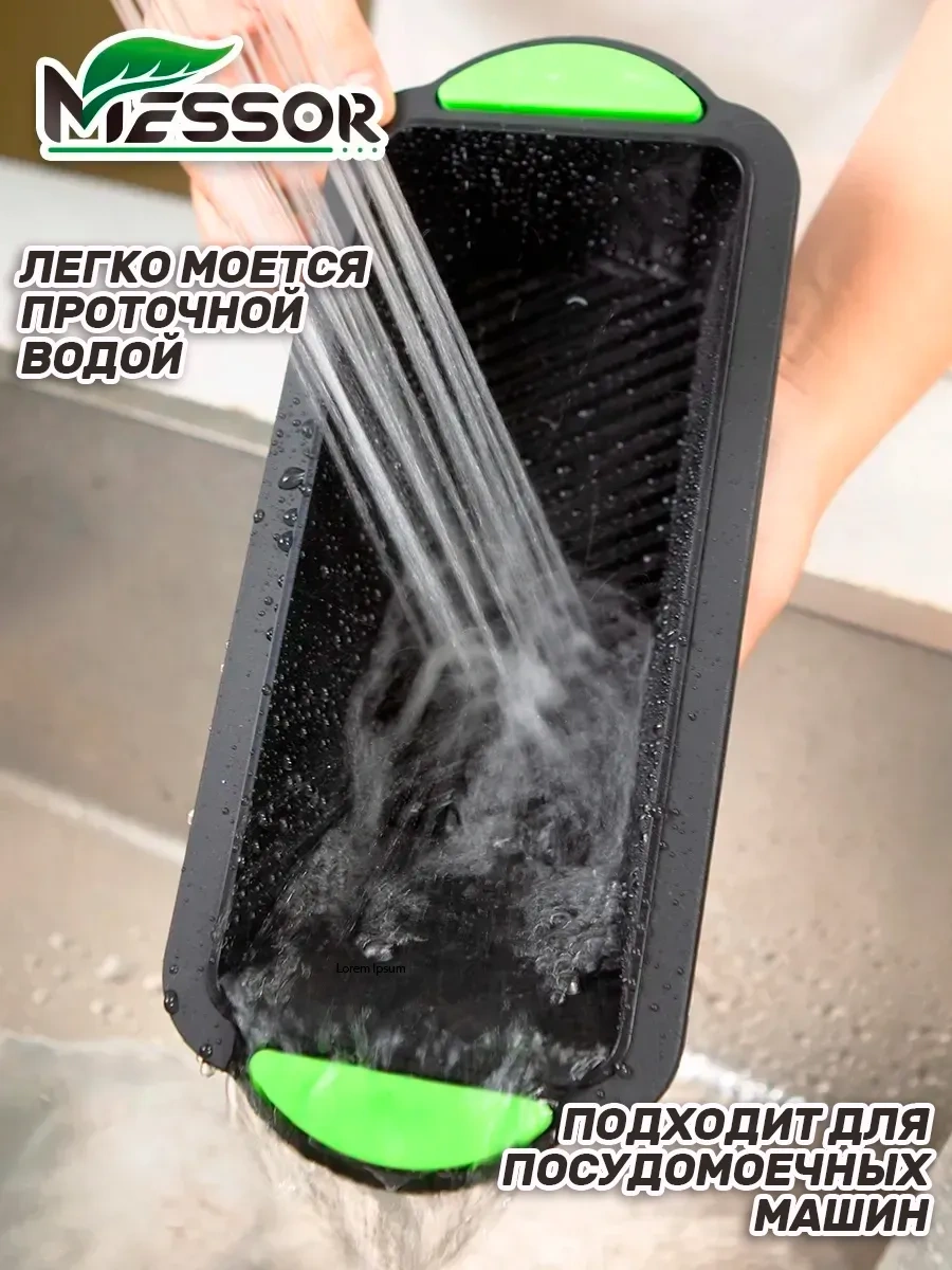 Messor Silikon Kek, Şarlota Ve Ekmek Kalıbı 139231496 Siyah