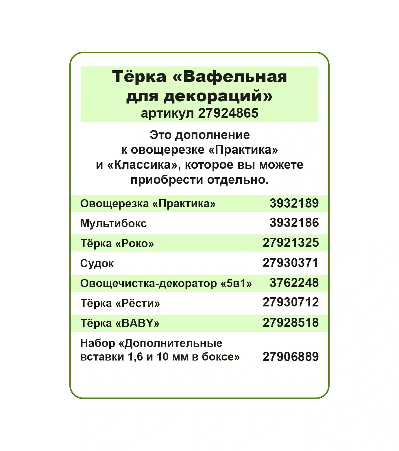 Borner Sebze Doğrayıcı-dekoratör, 3 Farklı Kesim Seçeneği 27924865 Mavi