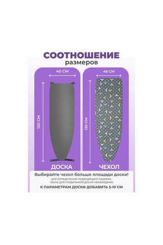 Eva Ütü Masası Kılıfı 120x40, İp Bağlı, Evrensel. 159681662 Gri