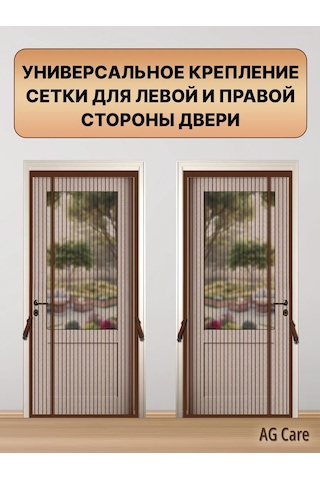 Ag Care Kapı İçin Mıknatıslı Sineklik 444698056