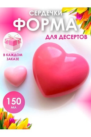 Shıne Luna Kalp Şeklinde Puding Ve Jöle Yapımı İçin Silikon Kalıp. 318440255 Beyaz