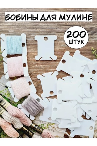 Arthobbit Çeyiz İpliği İçin Plastik Masurlular 243645024