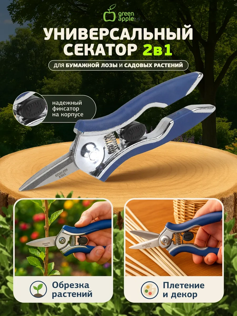 Green Apple Çiçekler Ve İç Mekan Bitkileri İçin Budama Makası 11979028