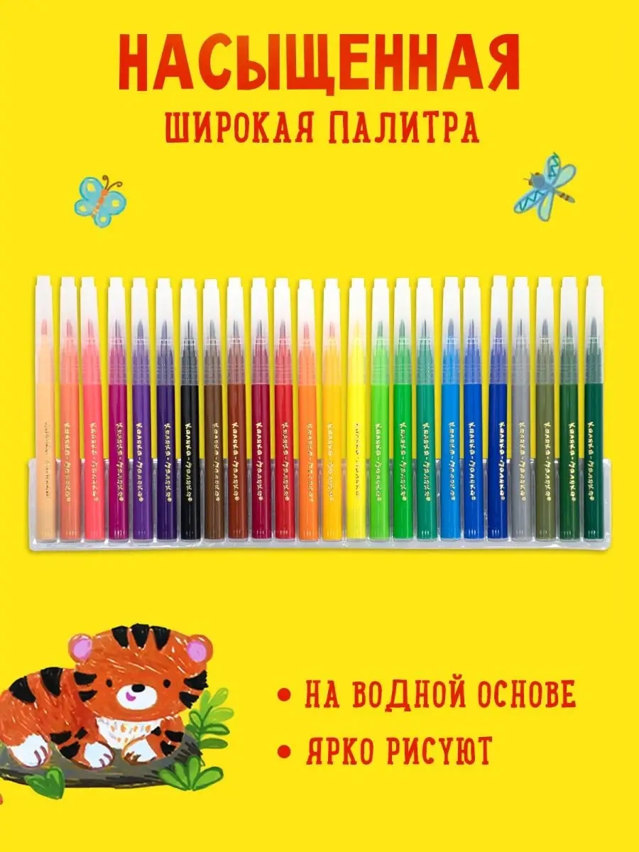Kalaka-malaka Çocuklar İçin 24 Renkli Fırça Uçlu Flomaster Çizim Seti 28886173