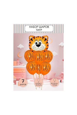 Fiolento Şişme Hava Hayvan Folyo Çocuk Balonlar 164246065 TURUNCU