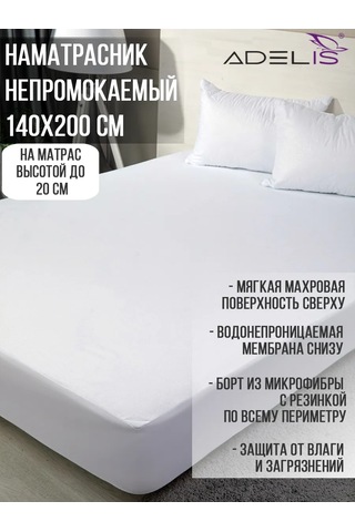 Adelıs 140x200 Su Geçirmez Lastikli Kenarlı Yatak Ped 196459467