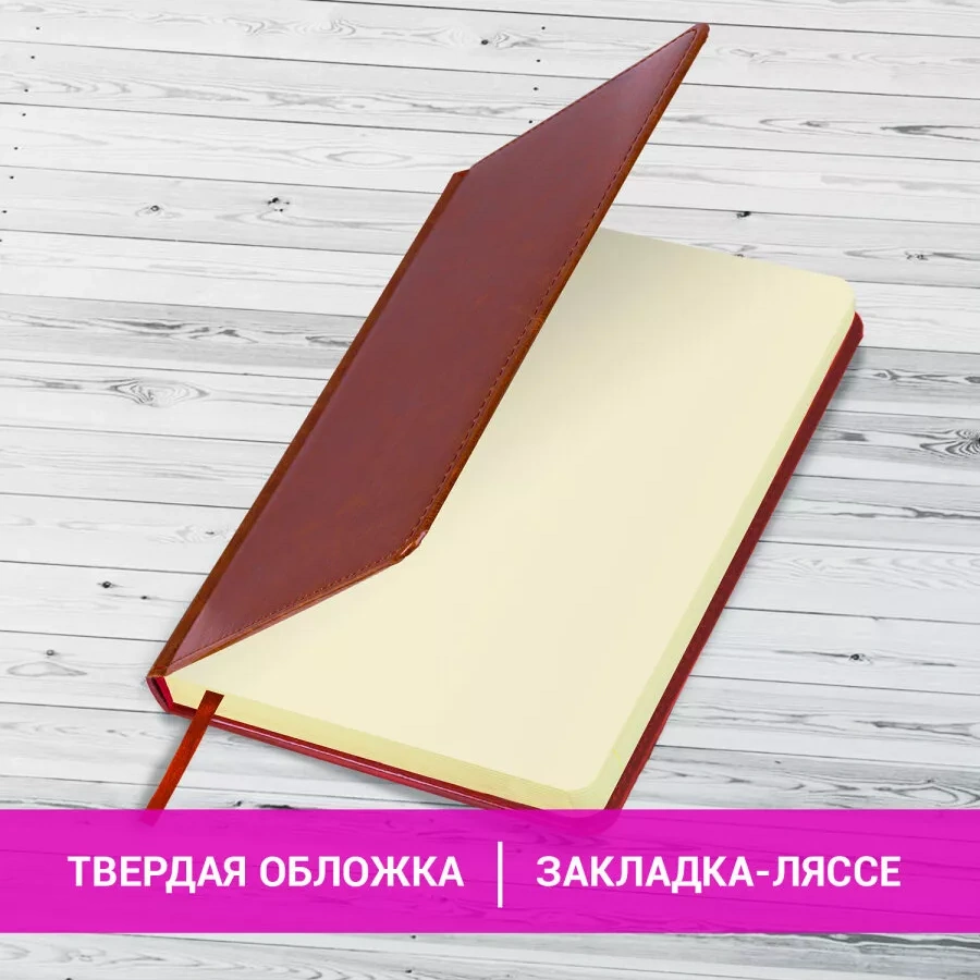 Brauberg Takvimsiz Ajanda, Planlayıcı, Planlayıcı, A5 Not Defteri 11684307 Kahverengi