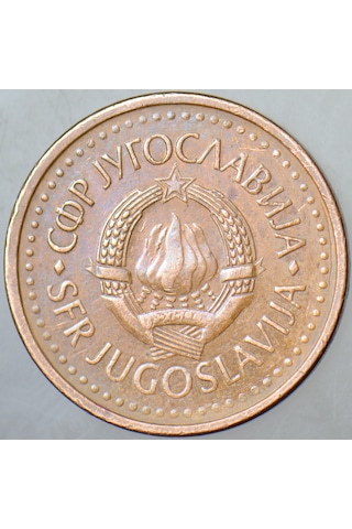 Yugoslavya 25 Pari 1982.