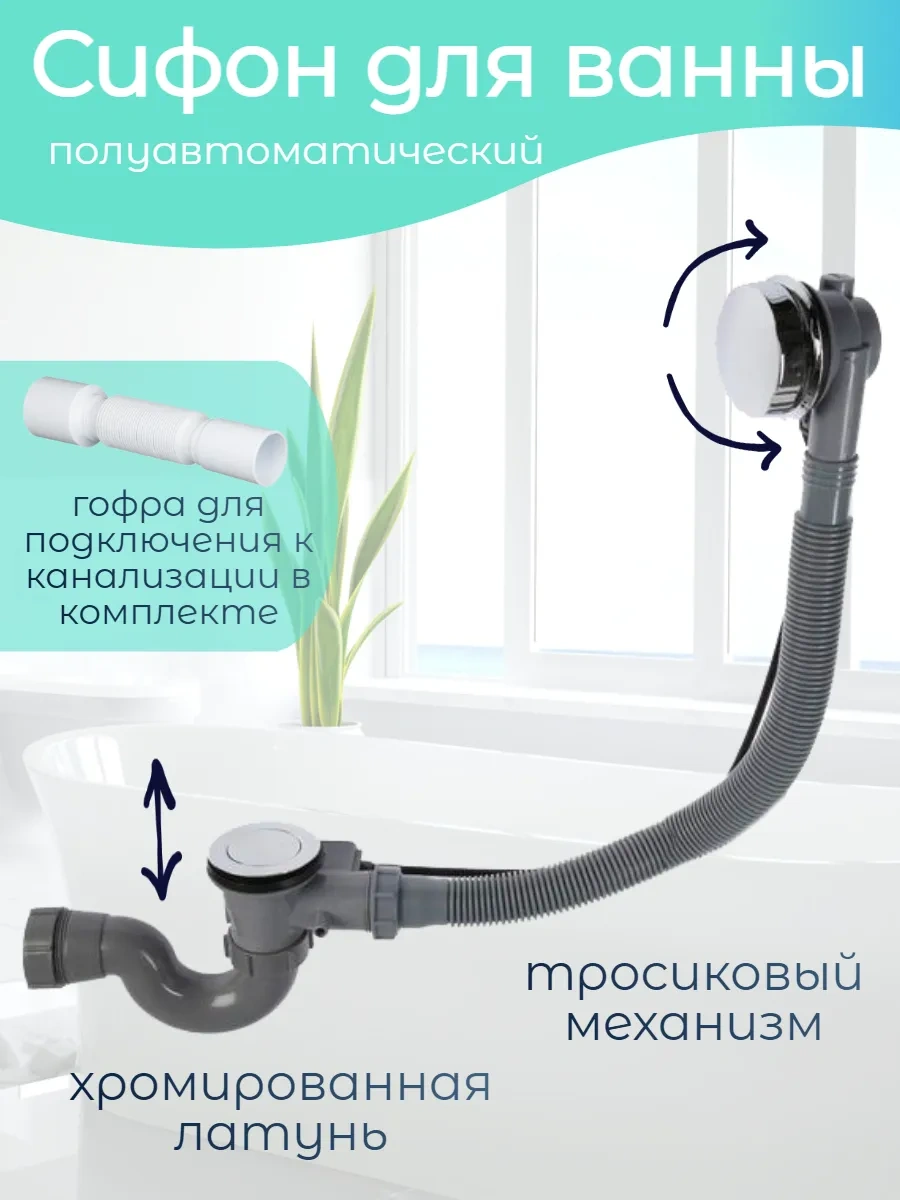 Tım Banyo Sifonu, Bağlantı, Yarım Otomatik Taşmalı Tahliye 169880786