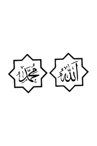 Allah Cc Ve Muhammed Sas Isimleri Sticker 20 X 10 Cm