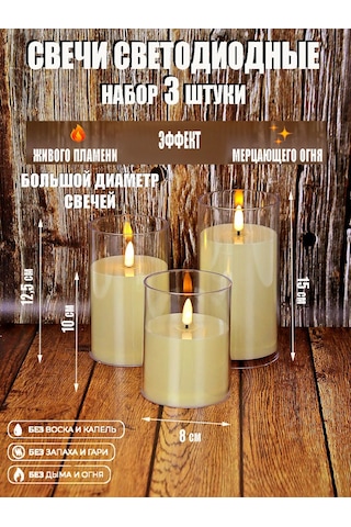 Amıkon 3'lü Led Şamdan Seti 276712919 Sütlü