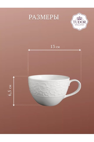 Tudor England Joyce Porselen Çay Fincanı 300 Ml 252198459 Beyaz