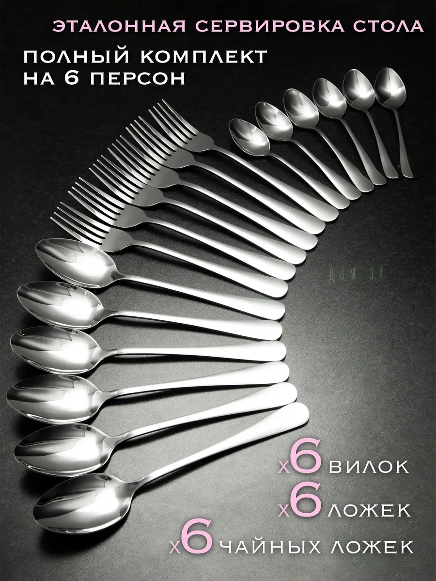 Domkoff 18 Parça Yemek Takımı 42253013 Gri