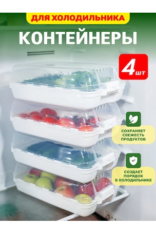 Gds Comfort Kapaklı Saklama Kabları 4'lü S 421752723 Beyaz