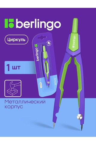 Berlingo Okul Pergeli, Çizim Ölçer 168577346