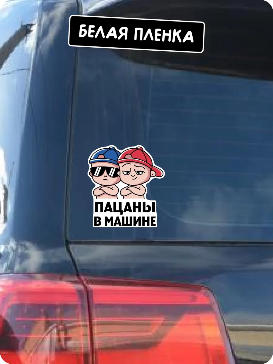 Stadi Arabada Çocuklar Var Sticker 204822398