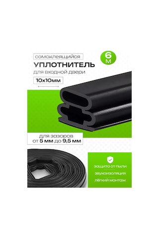 Komfik Kapılar İçin Kendinden Yapışkanlık Isı Yalıtımı Contası 301775658 6 M