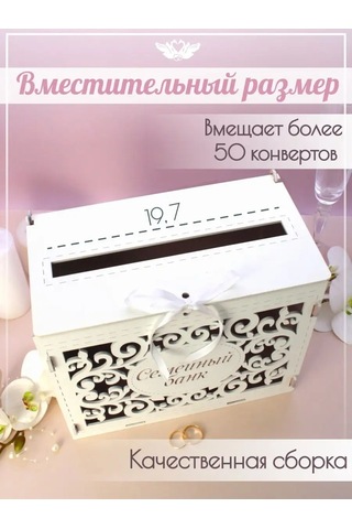 Kanysevy Aile Bankası Gelinlik Sandığı Kutusu 161128547