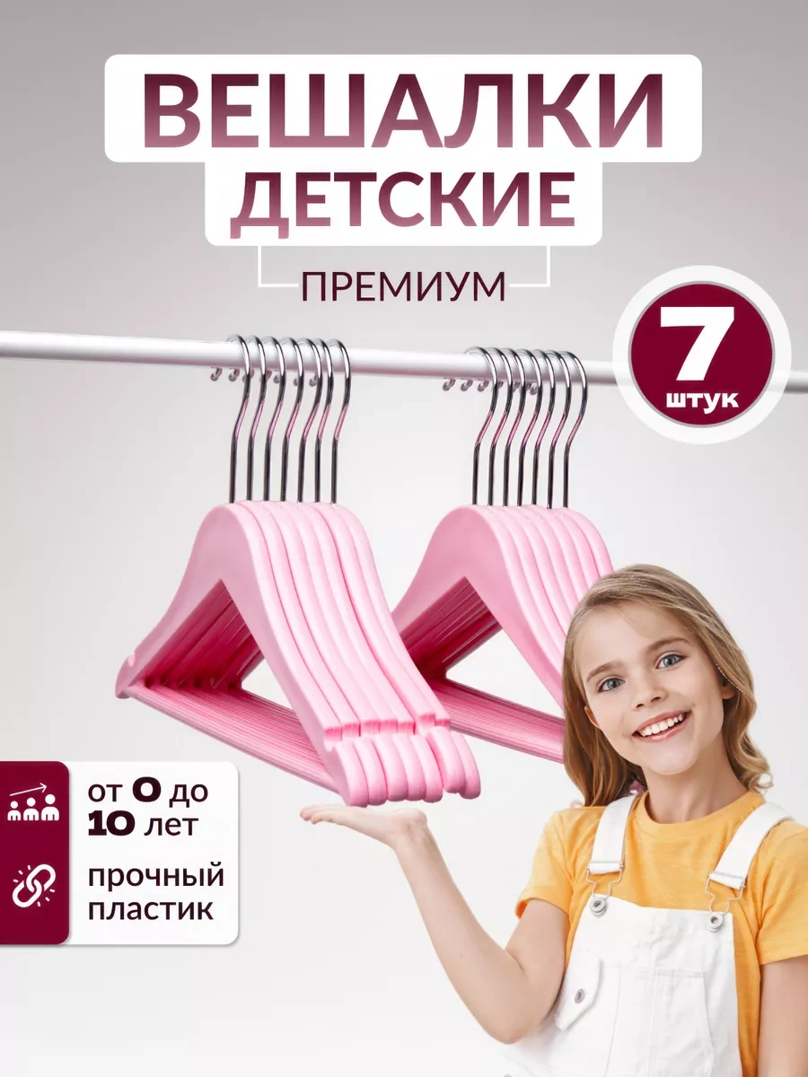 Dekoev Çocuk Askıları 197797567 Pembe