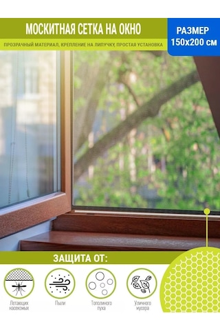 Velton Pencere İçin Kendinden Yapışkanlı Sineklik 234887430