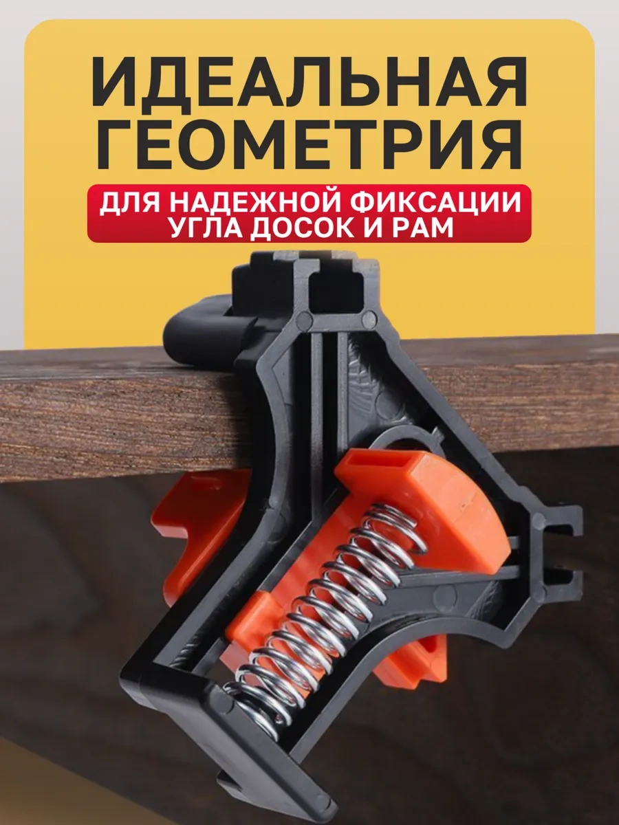 Best Room 4 Adet Hızlı Açılı Marangoz Pencesi 150578700