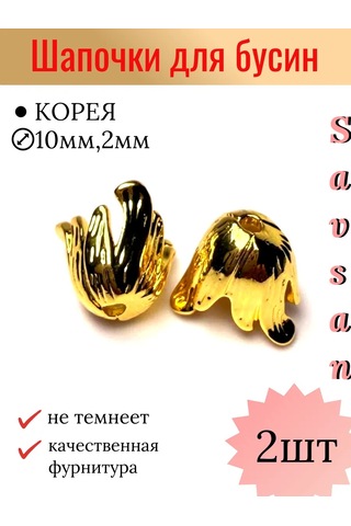 Savsan Boncuklar İçin Kenar Kapları Ve Takı Aksesuarları 374524055