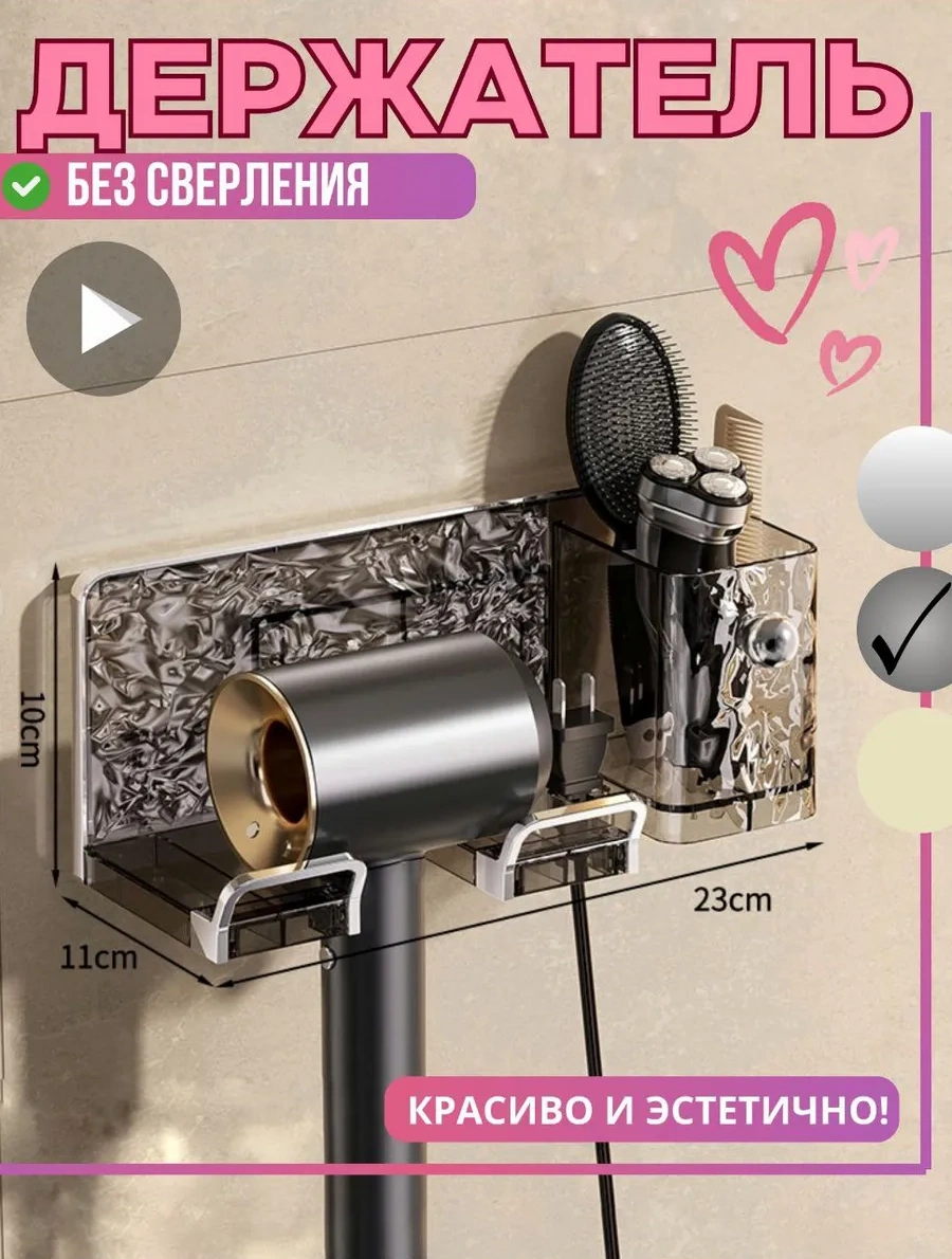 Cutie Home Saç Kurutma Makinesi Tutucu Ve Fırça Düzenleyici 239767014 Siyah Çizgili