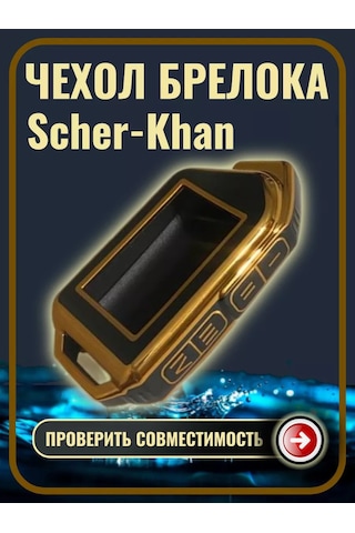 G.s.light Scher-khan Mobicar Alarm Kablosu Kılıfı 191738428