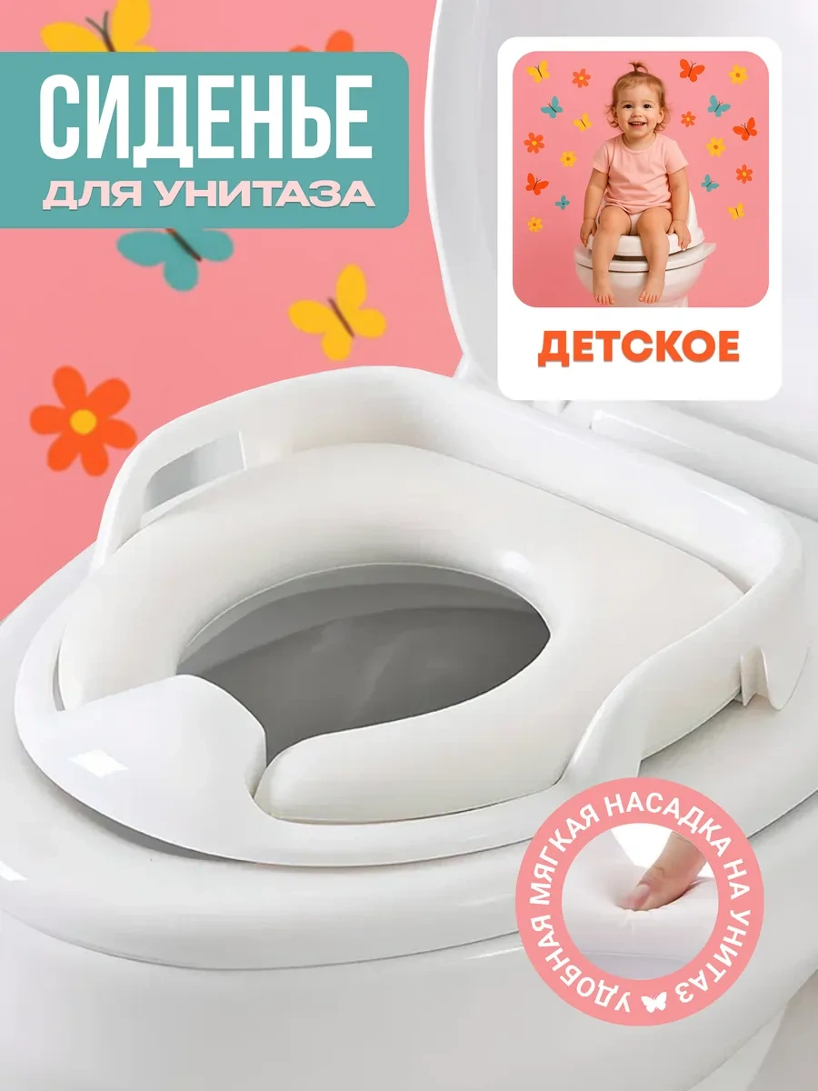 La Paris Çocuklar İçin Yumuşak Tuvalet Oturağı 252243913 Beyaz