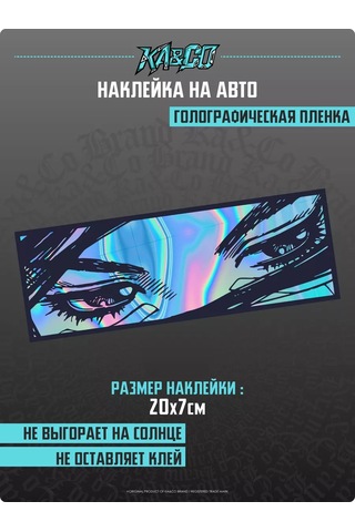 Ka&co Araba Etiketi Gözler V3 185642794