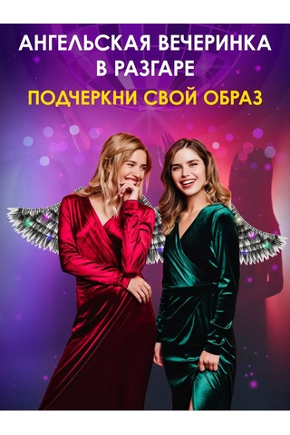 Miland Aydınlatmalı Karnaval Melek Kanatları 256363790