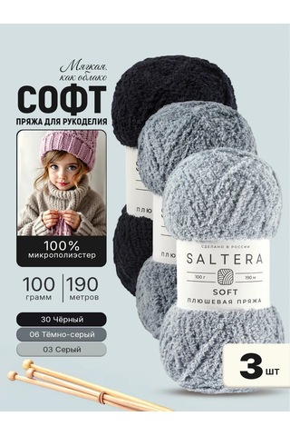 Saltera Plüklü İpek İpliği Soft 3'lü Set No 04 03,06,30 398851878