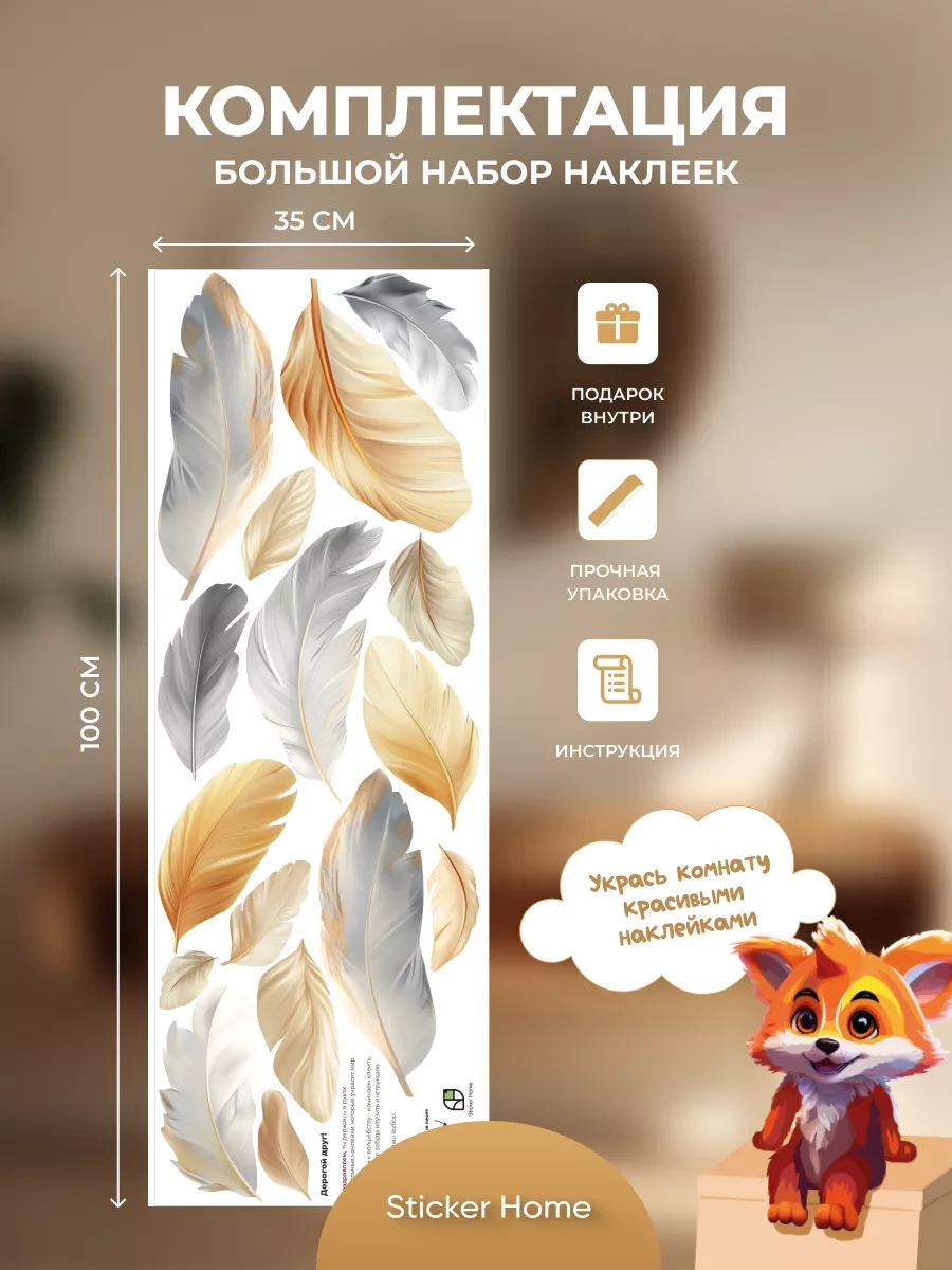 Sticker Home Tasarım Çıkartması Tüy 263403785 Gri