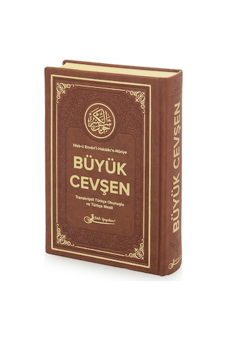 Termoderi Ciltli Büyük Cevşen - Kahverengi