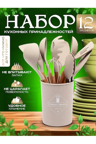 4seasonsmarket Mutfak Spatulası Mutfak Gereçleri Seti 186987377 Bej