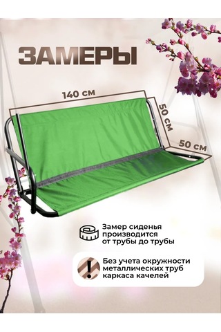 Sebo Bahçe Salıncağı İçin Kumaş Oturma Yeri 464991892 Çimen Yeşili