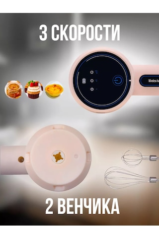 Kablosuz El Tipi Mini Mikser Çırpıcı 218964153