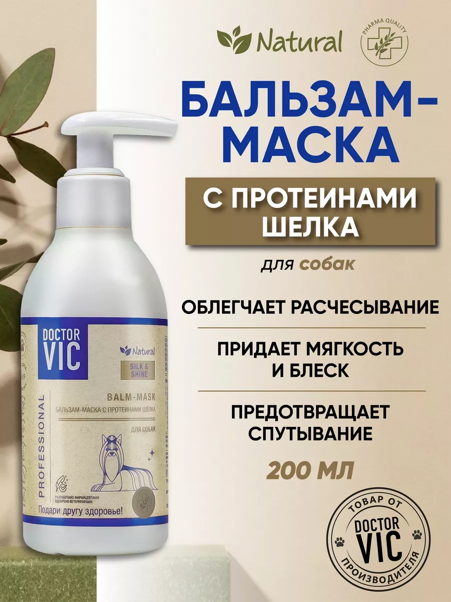 Doctor Vıc Köpekler İçin İpekli Yumuşaklık Ve Parlaklık Veren Balsam-maske 200 Ml 221257099