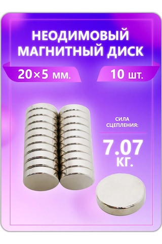 Magburg Neodimyum Mıknatıs - Disk 20x5 Mm, 10 Adet 223579727