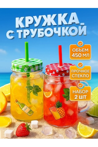 Dolana Kapaklı Ve Pipetli Bardaklar 2 Adet, 450 Ml "taze Esinti" 177149472 Beyaz