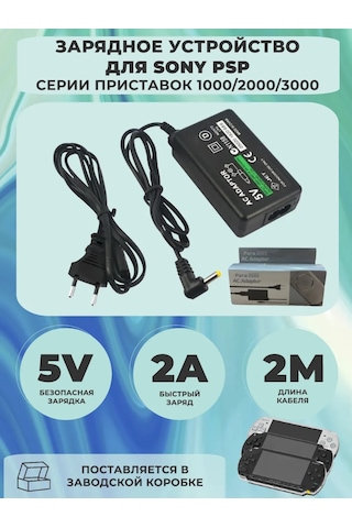Sony Psp Playstation Portable Şarj Cihazı 369785846