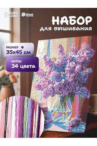 Skola Talantov Bahçe Çiçekleri İle 35x45cm Nakış Seti 341370228