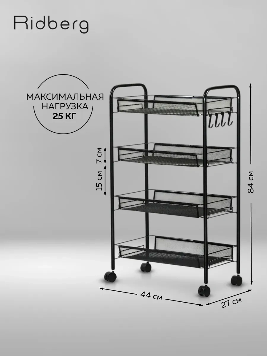 Rıdberg Home Metal Ruhtaşlı Banyo Ve Mutfak Rafı 323010109 Siyah