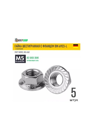 Schafer+peters Gmbh Flanşlı Ve Tırtıklı Dın 6923-l M5 Somun 188356601 5