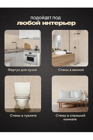 Velesbastion Kendinden Yapışkanlı Duvar Panelleri, Duşakabin İçin Fayans 227221123