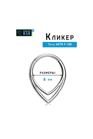 Pıercıng Bar Clicker Drop Piercing 288287466 Gri