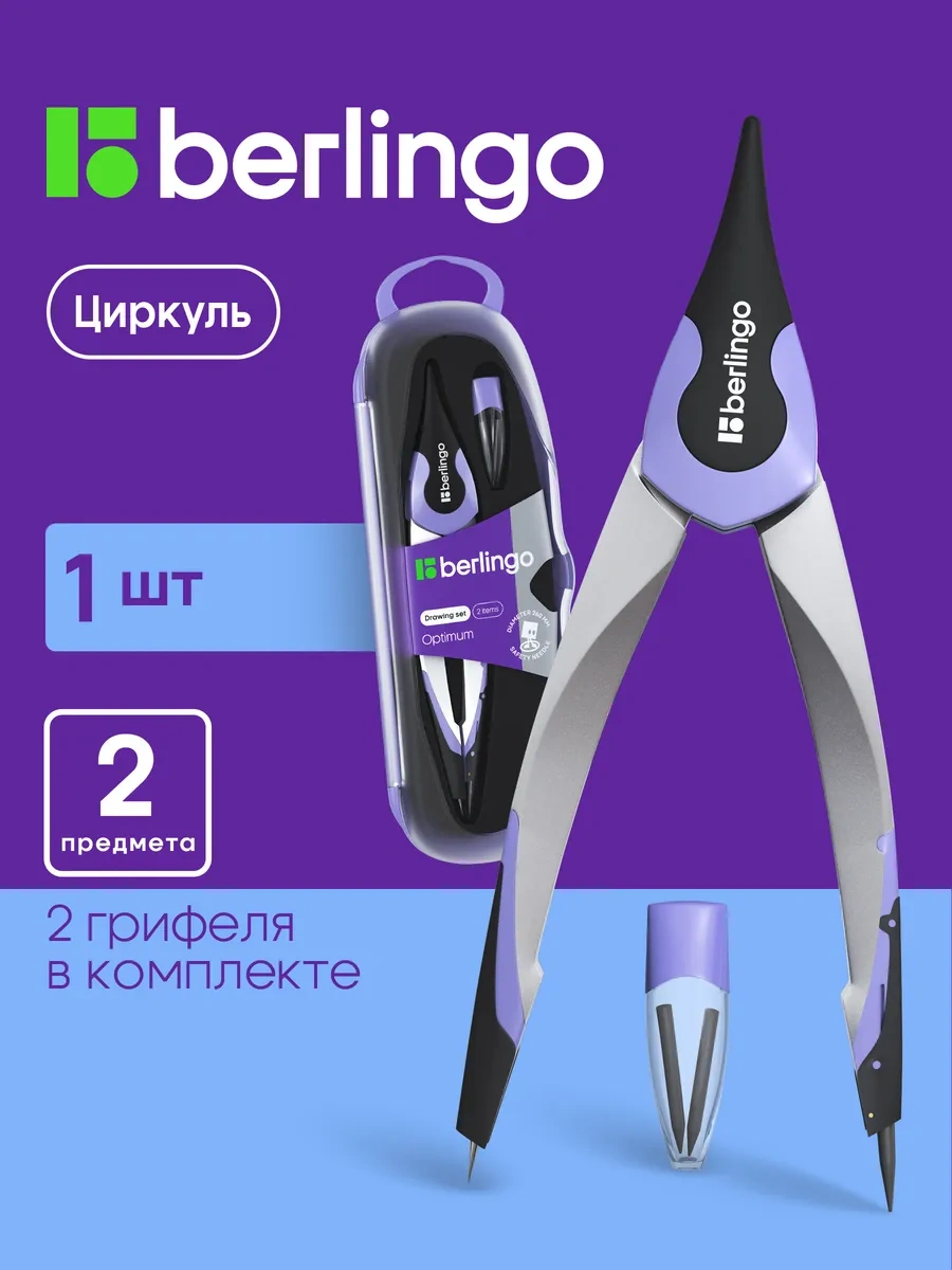 Berlingo Okul İçin Teknik Çizim Seti, 2 Parça 35146933